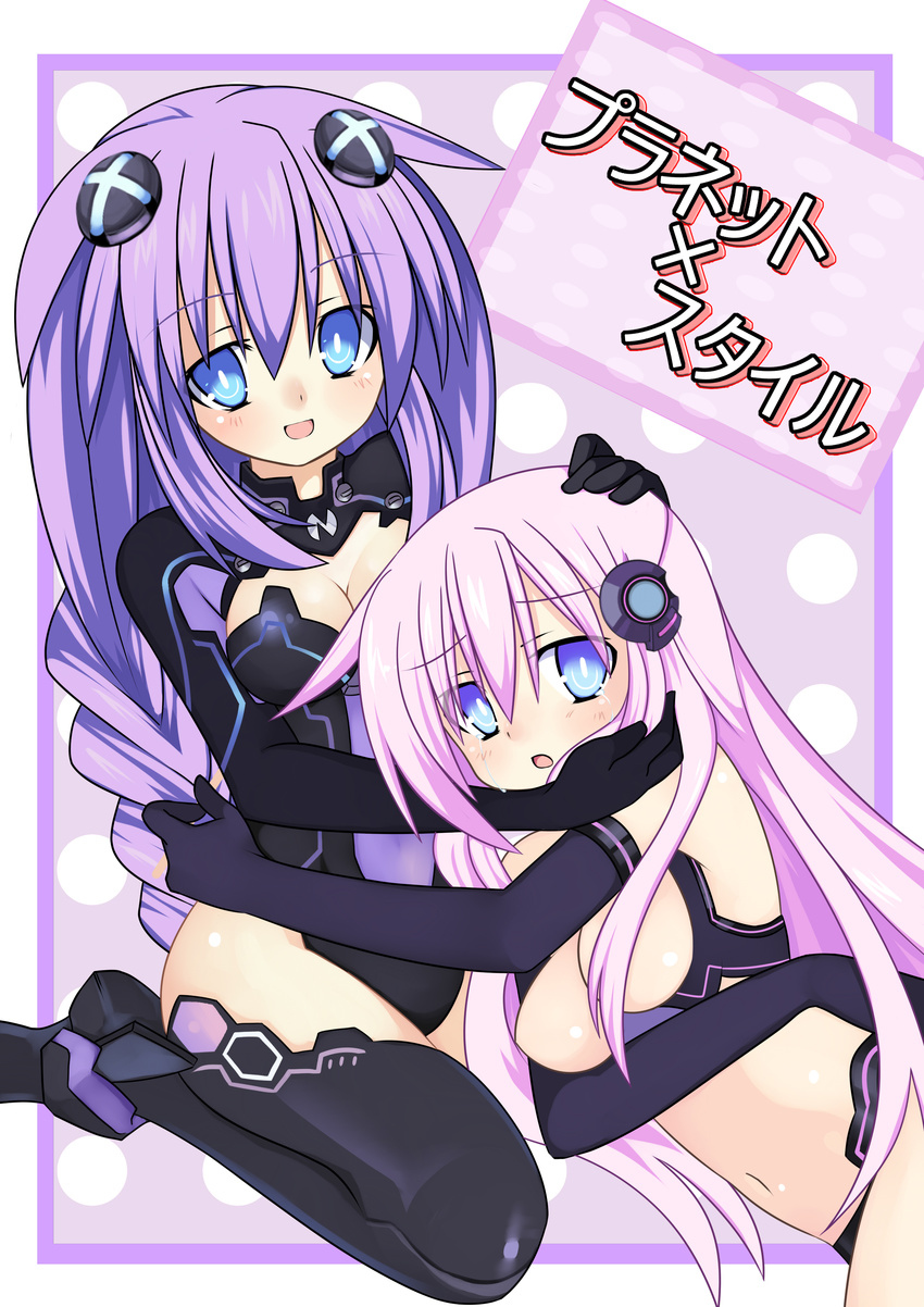 :d :o absurdres blue_eyes bodysuit breasts censored choujigen_game_neptune_mk2 cleavage cleavage_cutout convenient_censoring elbow_gloves gloves hair_ornament highres long_hair looking_at_viewer medium_breasts meimu_(infinity) multiple_girls nepgear neptune_(series) open_mouth pink_hair purple_eyes purple_hair purple_heart purple_sister smile symbol-shaped_pupils thighhighs translated very_long_hair