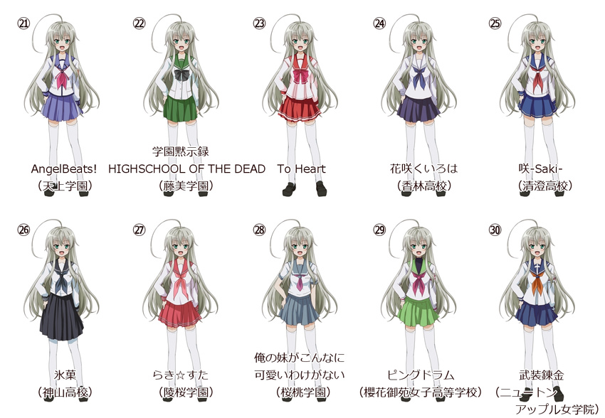 :d ahoge angel_beats! armlet black_bow black_neckwear black_skirt blue_skirt blush bow bowtie busou_renkin buttons chart cosplay full_body green_eyes green_skirt haiyore!_nyaruko-san hanasaku_iroha hand_on_hip highschool_of_the_dead hyouka lavender_skirt long_hair long_sleeves looking_at_viewer lucky_star mawaru_penguindrum neckerchief necktie nora-toro nyarlathotep_(nyaruko-san) open_mouth ore_no_imouto_ga_konna_ni_kawaii_wake_ga_nai partially_translated pink_bow pink_neckwear pink_shirt purple_skirt red_neckwear red_skirt ryouou_school_uniform sailor_collar saki school_uniform serafuku shinda_sekai_sensen_uniform shirt silver_hair simple_background skirt smile thighhighs to_heart translation_request very_long_hair white_background white_legwear white_shirt zettai_ryouiki