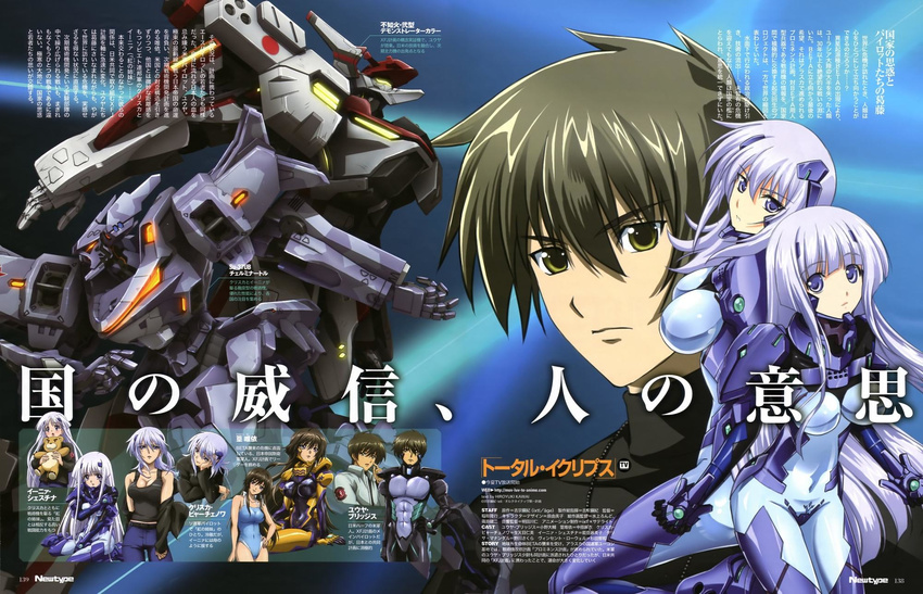 1boy 3girls bodysuit breasts brown_eyes brown_hair commentary cryska_barchenowa inia_sestina mecha muvluv muvluv_alternative muvluv_total_eclipse newtype official_art scan short_hair su-37ub_terminator suit swimsuit takamura_yui total_eclipse xfj-01a_shiranui_second_unit_1 yuuya_bridges