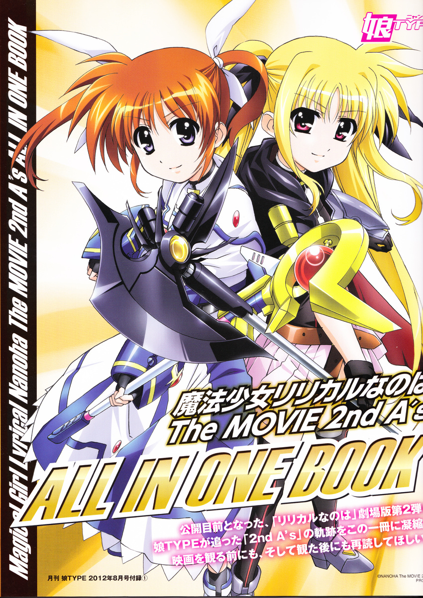 2nd a's fate_testarossa lyrical mahou mahou_shoujo_lyrical_nanoha movie nanoha shoujo takamachi_nanoha the