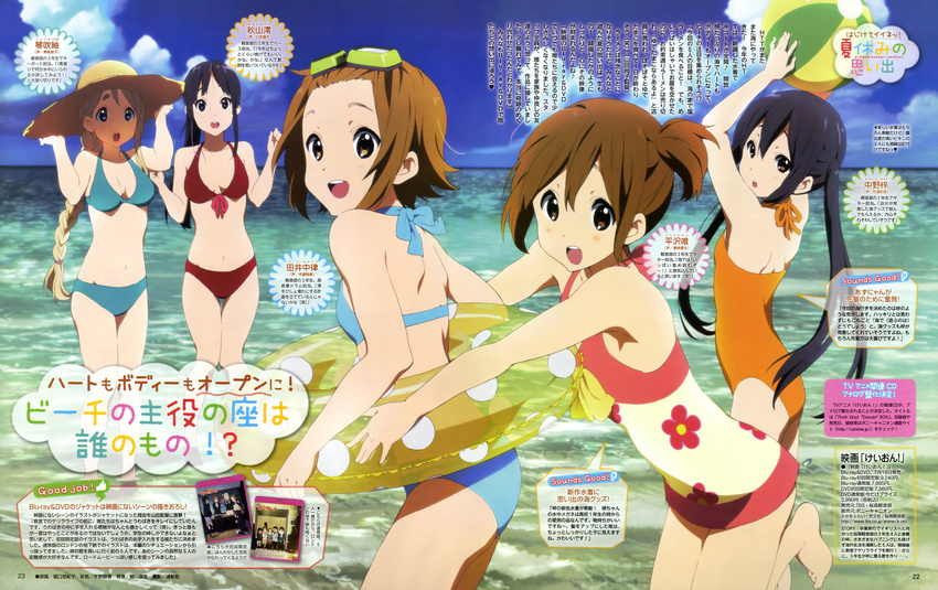 :d :o absurdres akiyama_mio alternate_hairstyle aqua_bikini ball barefoot beachball bikini blue_bikini braid breasts casual_one-piece_swimsuit cleavage cloud day floral_print front-tie_top goggles goggles_on_head halterneck hands_on_headwear hat highres hirasawa_yui horiguchi_yukiko innertube k-on! k-on!_movie kotobuki_tsumugi multiple_girls nakano_azusa navel official_art one-piece_swimsuit open_mouth orange_swimsuit outdoors polka_dot red_bikini round_teeth side_ponytail sky small_breasts smile sun_hat swimsuit tainaka_ritsu teeth twintails water