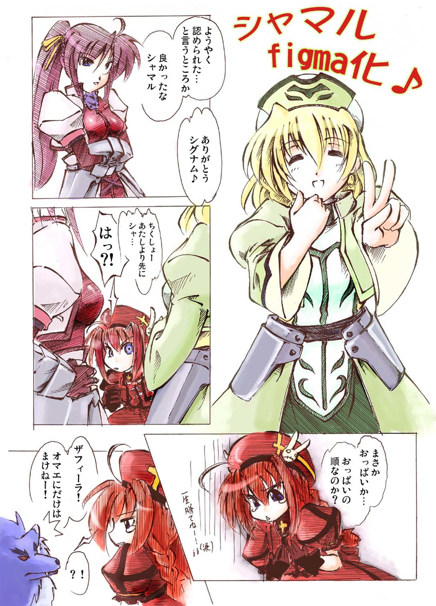 blonde_hair blue_eyes breast_envy breasts closed_eyes comic crossed_arms flat_chest highres jason_(kaiten_kussaku_kikou) long_hair lyrical_nanoha mahou_shoujo_lyrical_nanoha mahou_shoujo_lyrical_nanoha_a's medium_breasts multiple_girls purple_hair red_hair shamal signum smile tears translation_request v vita zafira