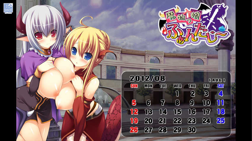 animal_ears breasts calendar horns mamonokko_fantasy nipples open_shirt softhouse-seal syroh wallpaper