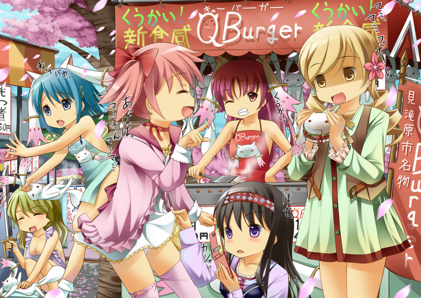 6+girls 6girls akemi_homura apron black_hair blonde_hair blue_eyes blue_hair blush bow cellphone cutlass_(sword) cutlass_(weapon) drill_hair food green_hair hair_bow hair_ribbon hair_ribbons hairband hamburger kaname_madoka kyubey mahou_shoujo_madoka_magica miki_sayaka multiple_girls naked_apron phone pink_eyes pink_hair ponytail purple_eyes ribbon sakura_kyouko shizuki_hitomi short_twintails tomoe_mami twin_drills twintails yellow_eyes