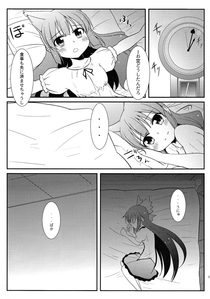 absurdres animal_ears black_hair bow cat_ears clock comic greyscale highres kaenbyou_rin long_hair makino_(ukiuo) monochrome multiple_girls pajamas reiuji_utsuho touhou translated unyu