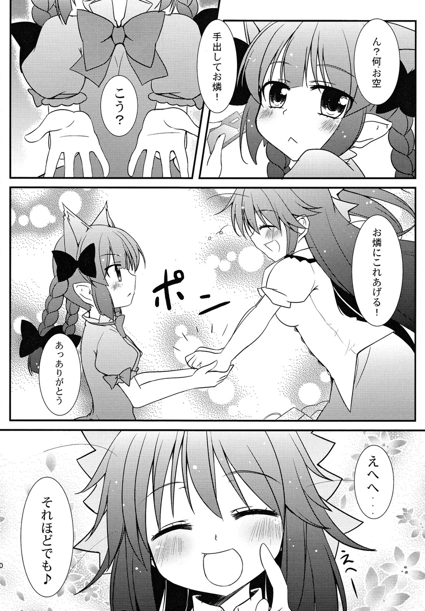 absurdres animal_ears black_hair bow cat_ears comic greyscale highres kaenbyou_rin long_hair makino_(ukiuo) monochrome multiple_girls reiuji_utsuho smile touhou translation_request