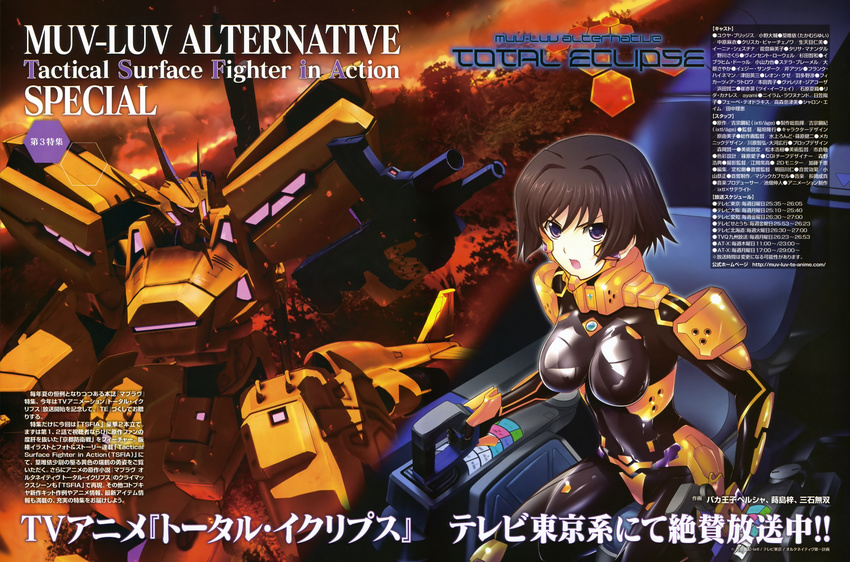 bodysuit mecha muvluv muvluv_alternative tagme takamura_yui total_eclipse