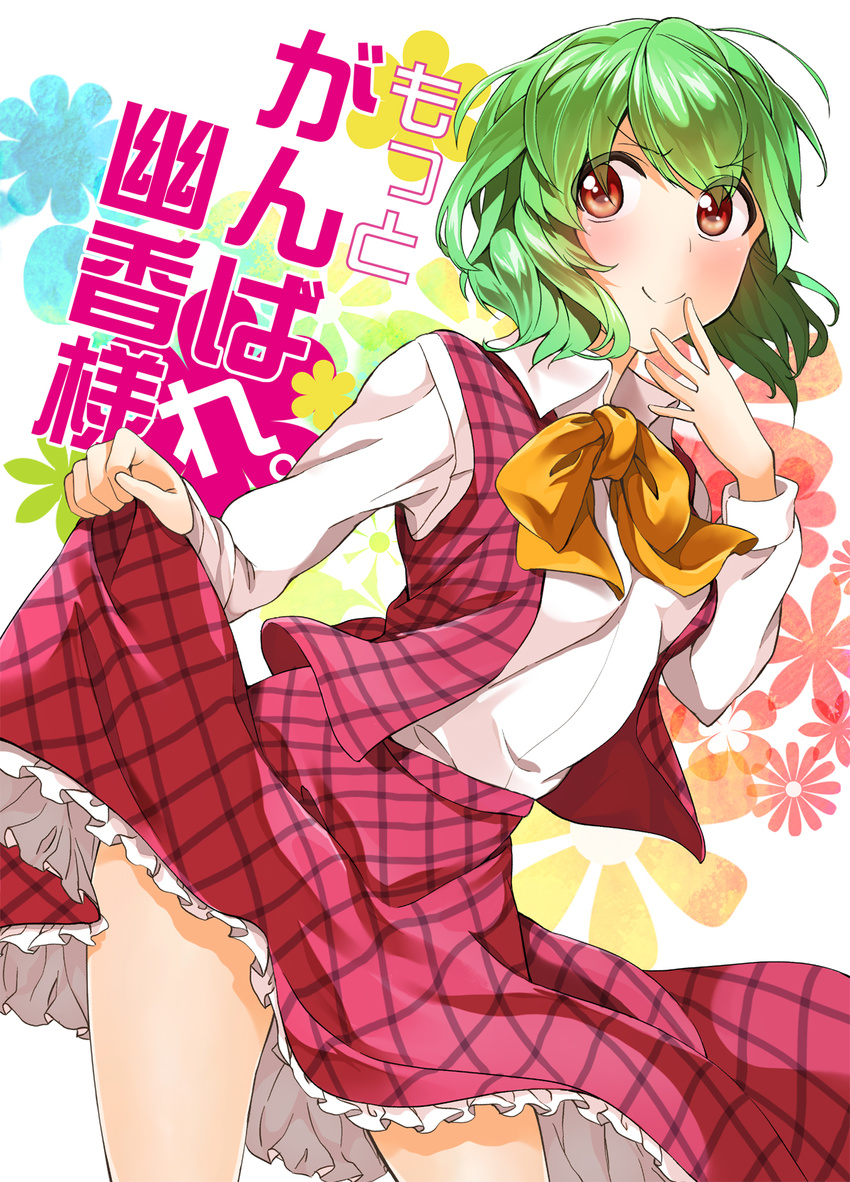 ayasugi_tsubaki blush bow cover green_hair highres kazami_yuuka long_sleeves red_eyes short_hair smile solo touhou