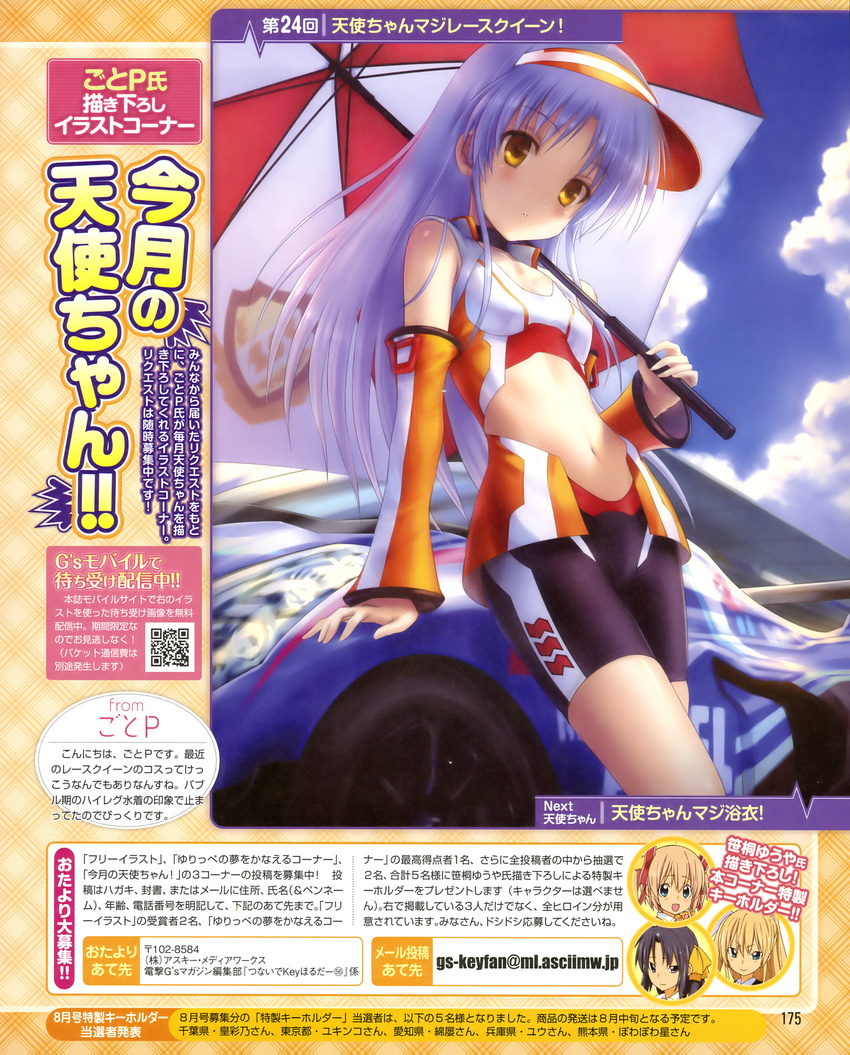 absurdres angel_beats! bike_shorts car choker detached_sleeves error goto_p ground_vehicle highres kamikita_komari kurugaya_yuiko little_busters! long_hair midriff motor_vehicle navel race_queen racecar silver_hair solo tenshi_(angel_beats!) tokido_saya translation_request umbrella visor_cap yellow_eyes