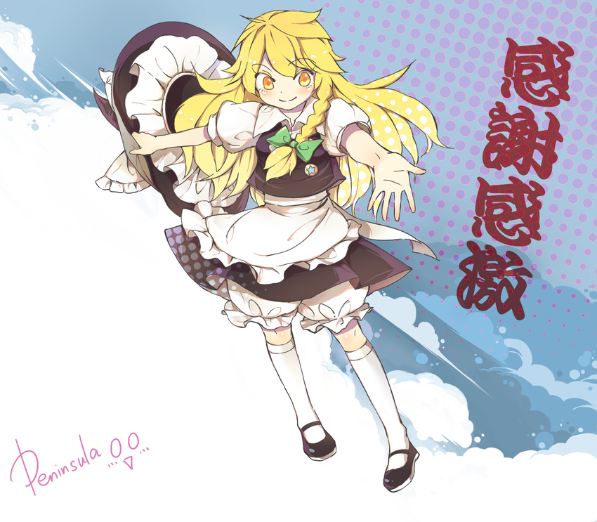 apron blonde_hair bloomers blush bow braid hat hat_bow hat_removed headwear_removed kirisame_marisa long_hair mary_janes outstretched_arms peninsula_(disappearedstump) puffy_sleeves shoes short_sleeves side_braid single_braid smile solo star touhou underwear witch_hat yellow_eyes