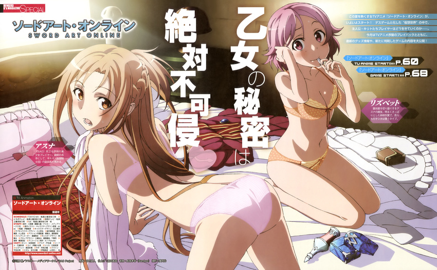 absurdres ass asuna_(sao) blush bra braid breasts brown_eyes butt_crack check_translation cleavage clothes_removed dengeki_g's freckles half_updo highres light_brown_hair lingerie lisbeth long_hair long_legs looking_back medium_breasts multiple_girls nakamura_naoto navel official_art panties pink_eyes pink_hair pink_panties polka_dot polka_dot_bra polka_dot_panties ponytail scan short_hair sword_art_online translation_request underwear underwear_only