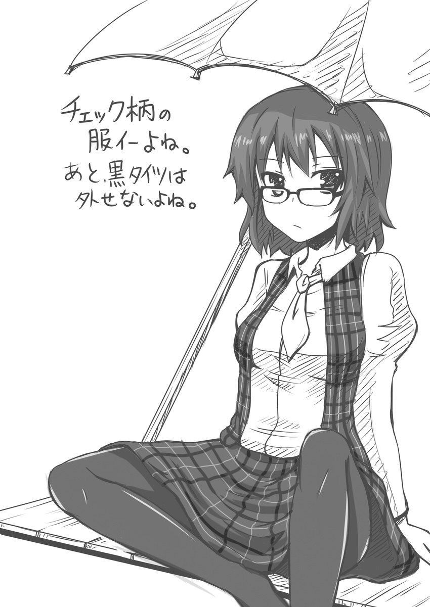 absurdres bespectacled glasses greyscale highres kazami_yuuka lockheart looking_at_viewer monochrome pantyhose partially_translated short_hair simple_background sitting solo touhou translation_request umbrella white_background