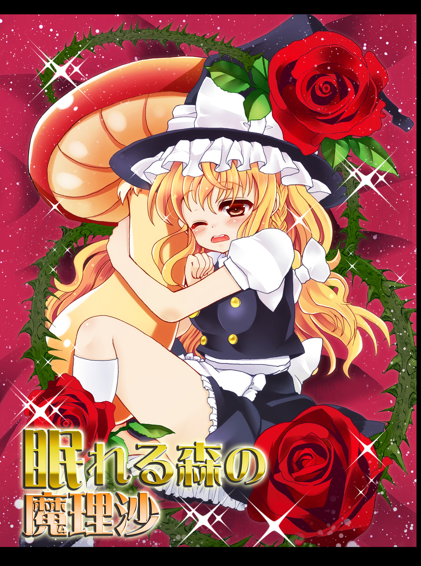 absurdres apron ayuhara bad_id bad_pixiv_id blonde_hair blush bow braid flower hair_bow hat hat_bow highres kirisame_marisa mushroom plant puffy_sleeves rose short_sleeves single_braid solo sparkle thorns touhou vines white_bow white_legwear witch_hat yellow_eyes