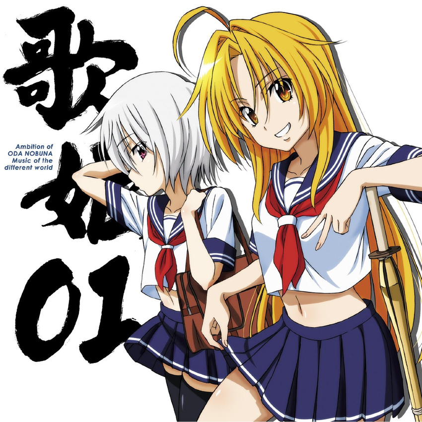 album_cover artist_request bag black_legwear blonde_hair contemporary cover hachisuka_goemon highres long_hair midriff multiple_girls no_hat no_headwear oda_nobuna oda_nobuna_no_yabou official_art pleated_skirt red_eyes school_bag school_uniform serafuku shinai short_hair skirt skirt_lift smile sword thighhighs translated v very_long_hair weapon white_hair yellow_eyes