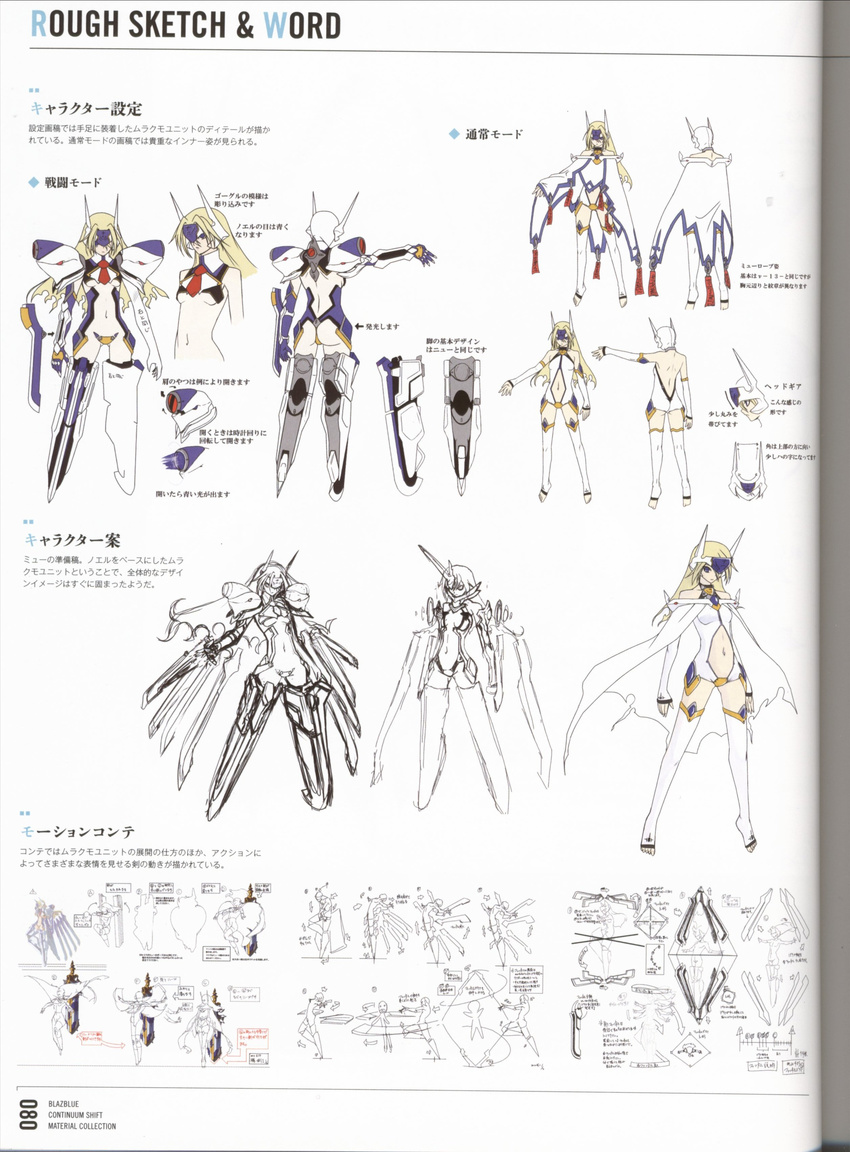 absurdres ass bare_shoulders blazblue blonde_hair blue_eyes cape character_sheet concept_art forehead_protector halterneck highres long_hair mecha_musume mu-12 navel navel_cutout necktie robot_ears scan sketch solo sword thighhighs toeless_legwear translation_request weapon white_legwear