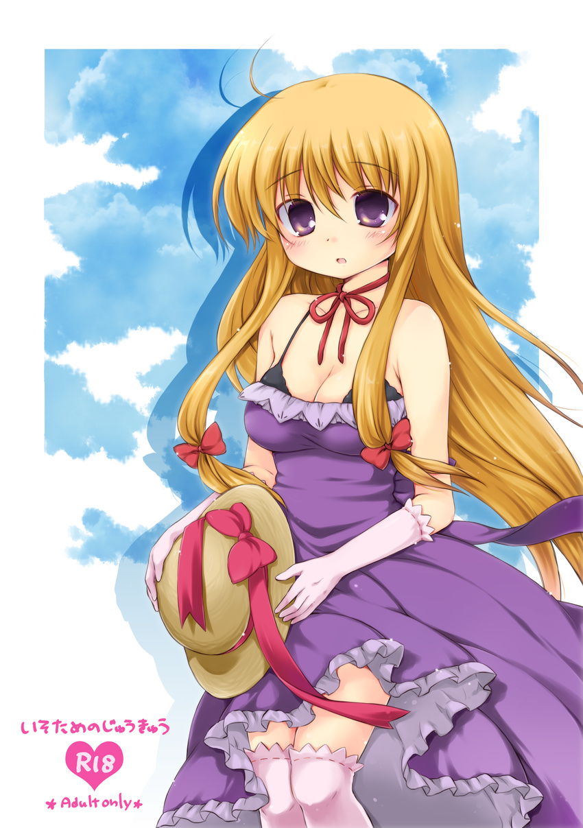 absurdres akino_ochiba bare_shoulders black_bra blonde_hair blush bow bra breasts choker cleavage dress gloves hat hat_bow hat_removed headwear_removed highres long_hair medium_breasts purple_eyes ribbon_choker solo thighhighs touhou underwear white_gloves white_legwear yakumo_yukari