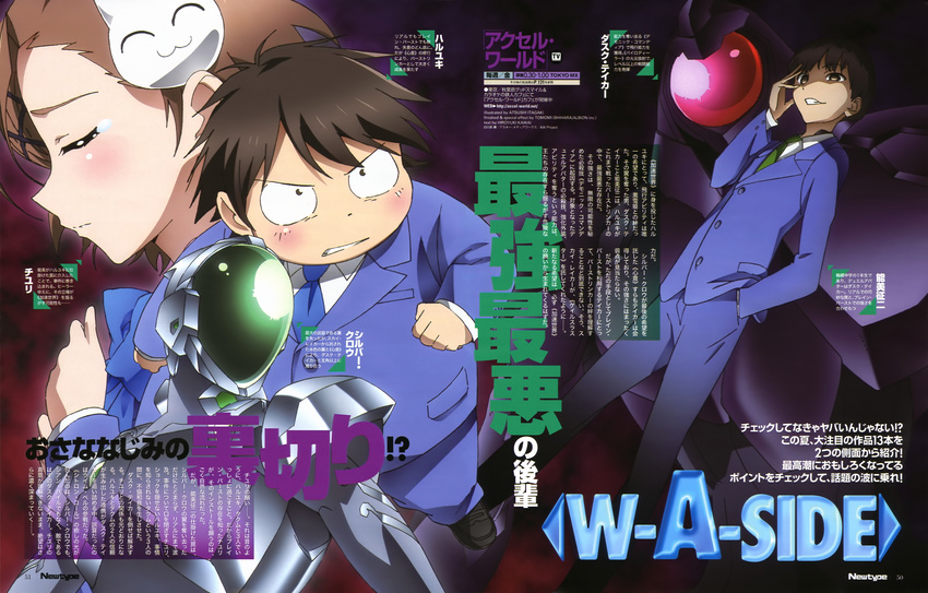 2boys absurdres accel_world arita_haruyuki closed_eyes duel_avatar dusk_taker hair_ornament highres itagaki_atsushi kurashima_chiyuri multiple_boys noumi_seiji official_art scan silver_crow tears