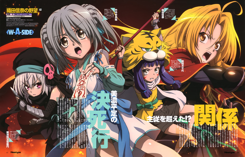 absurdres annotated facial_mark fingerless_gloves gloves hachisuka_goemon hat highres kunai maeda_inuchiyo multiple_girls ninja oda_nobuna oda_nobuna_no_yabou official_art ofuda onmyouji open_mouth polearm scan shorts skull takenaka_hanbee_(oda_nobuna_no_yabou) tiger_hood weapon yoshikawa_shin'ichi