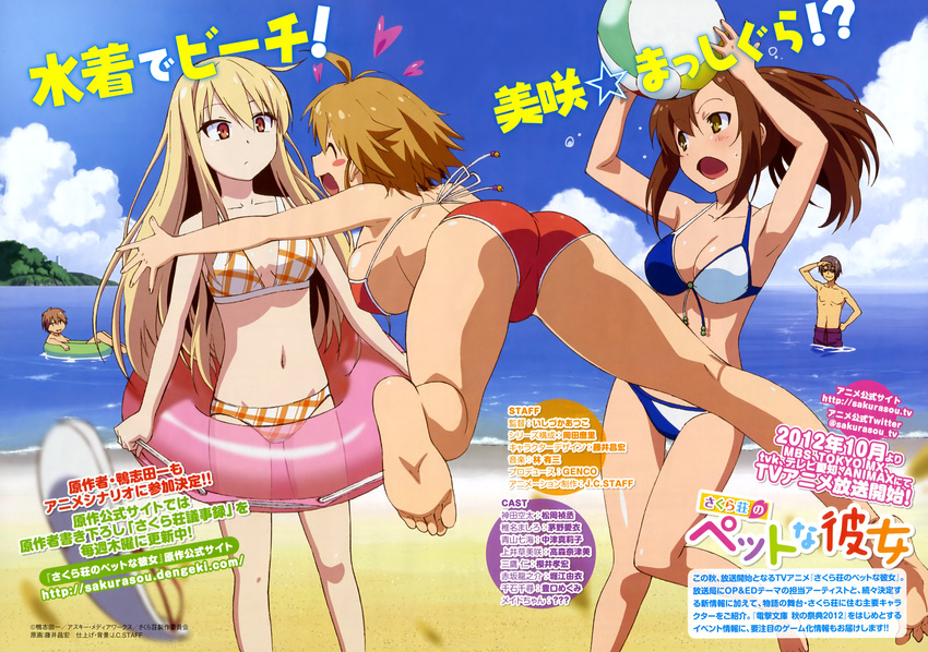 3girls absurdres aoyama_nanami armpits ass barefoot beach bikini breasts cleavage day feet fujii_masahiro highres imminent_hug kamiigusa_misaki kanda_sorata magazine_scan medium_breasts mitaka_jin multiple_boys multiple_girls navel official_art sakura-sou_no_pet_na_kanojo scan shiina_mashiro shiny shiny_skin small_breasts soles swimsuit thigh_gap translation_request