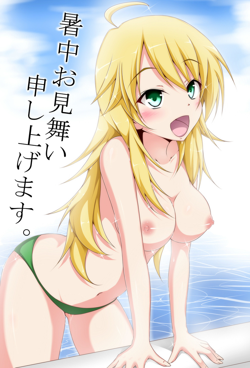 :d ahoge arm_support bikini bikini_bottom blonde_hair blush breasts collarbone cowboy_shot green_eyes groin highres hoshii_miki idolmaster idolmaster_(classic) leaning_forward long_hair medium_breasts navel nipples open_mouth pool poolside shochuumimai smile solo sparkle swimsuit topless translated water wet yopparai_oni