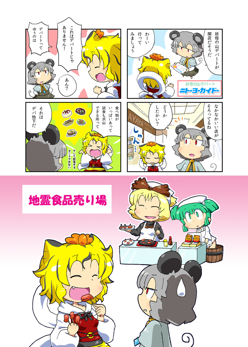 animal_ears black_hair blonde_hair bow bucket capelet closed_eyes comic eating fang food gomi_ichigo green_eyes green_hair grey_hair hair_bobbles hair_bow hair_ornament head_scarf highres in_bucket in_container kemonomimi_mode kisume kurodani_yamame long_sleeves mouse_ears mouse_tail multicolored_hair multiple_girls nazrin open_mouth outstretched_arms red_eyes shawl short_hair sweatdrop tail tiger_ears toramaru_shou touhou translation_request twintails two-tone_hair