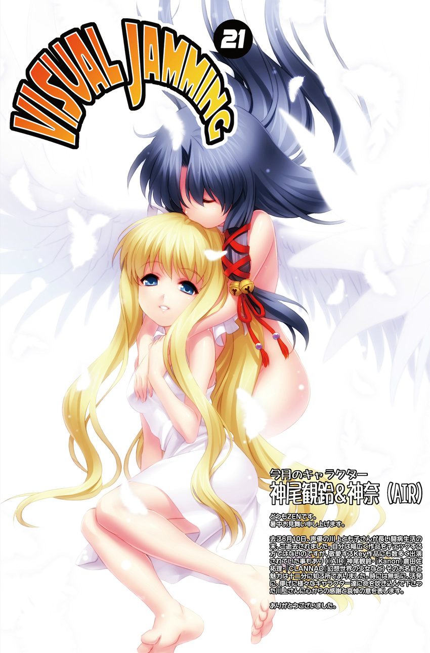 air angel_wings barefoot bell black_hair blonde_hair blue_eyes closed_eyes dress feathers hair_bell hair_ornament hair_ribbon highres hug hug_from_behind japanese_clothes jingle_bell kamio_misuzu kannabi_no_mikoto kawakami_tomoko long_hair miko multiple_girls nude ribbon shochuumimai smile sundress translation_request white_dress wings zen