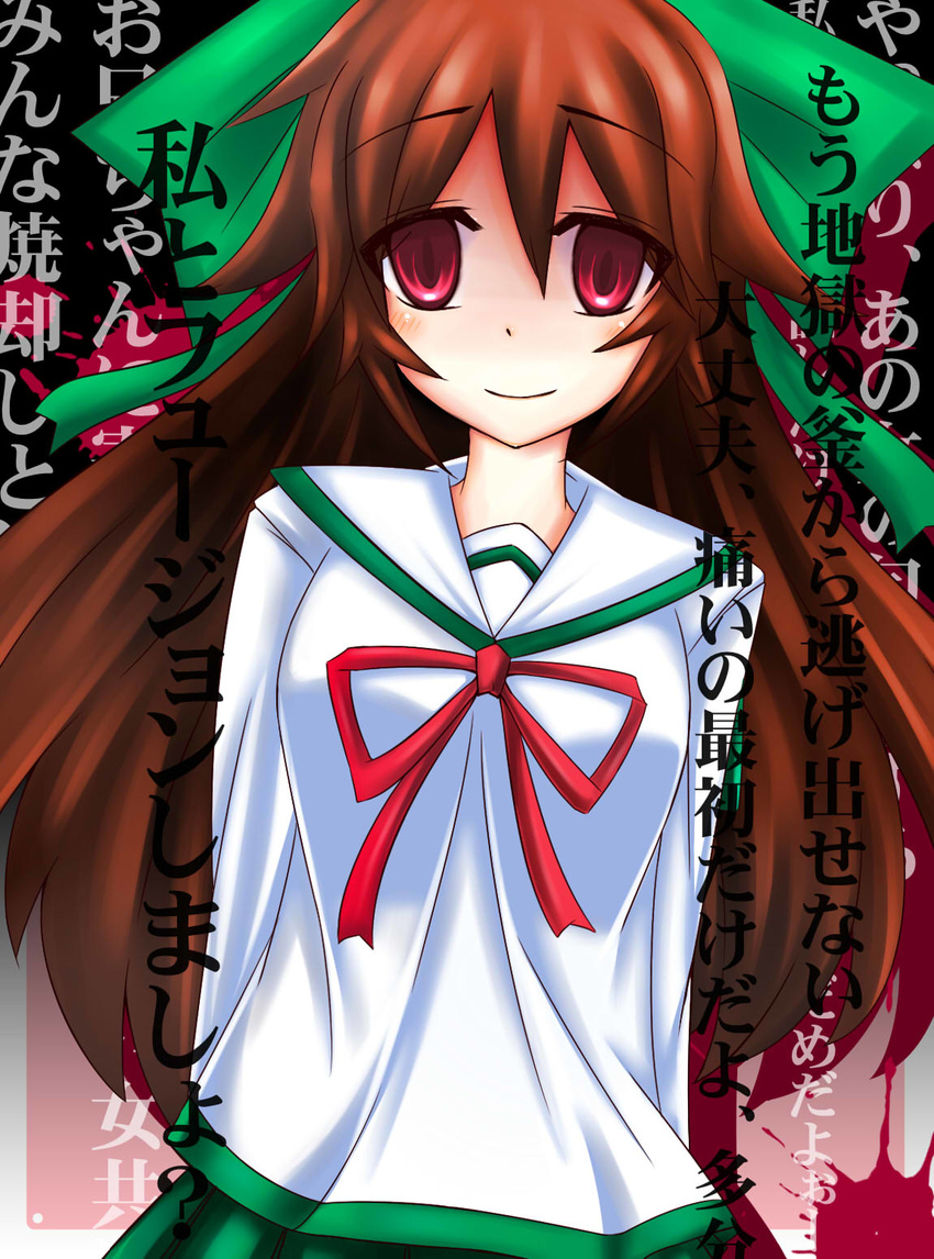 alternate_costume bow brown_hair hair_bow highres kochouka long_hair long_sleeves partially_translated red_eyes reiuji_utsuho school_uniform smile solo touhou translation_request yandere