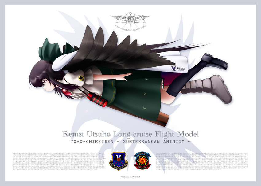 ace_combat arm_cannon black_hair black_legwear blouse boots bow cape flying from_side hair_bow insignia long_hair red_eyes reiuji_utsuho shoes skirt socks solo subterranean_animism thermos third_eye touhou tsubasa_(abchipika) weapon wings