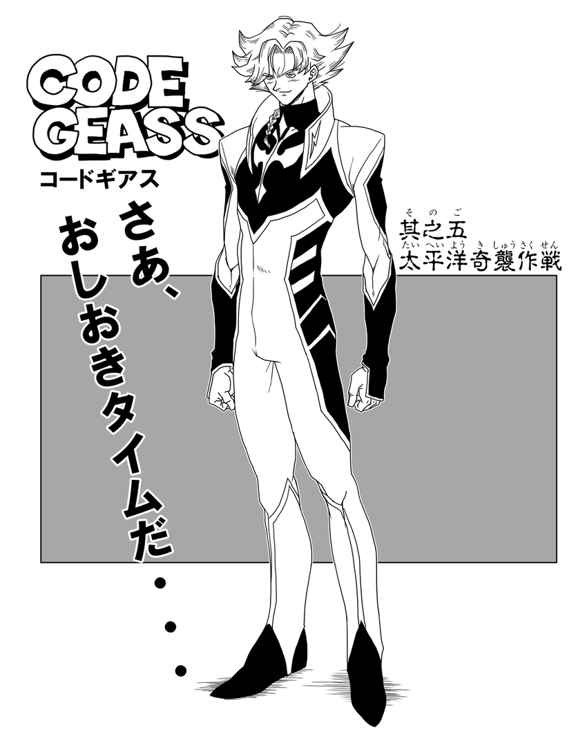 black_and_white code_geass greyscale highres male male_focus monochrome parody style_parody toriyama_akira