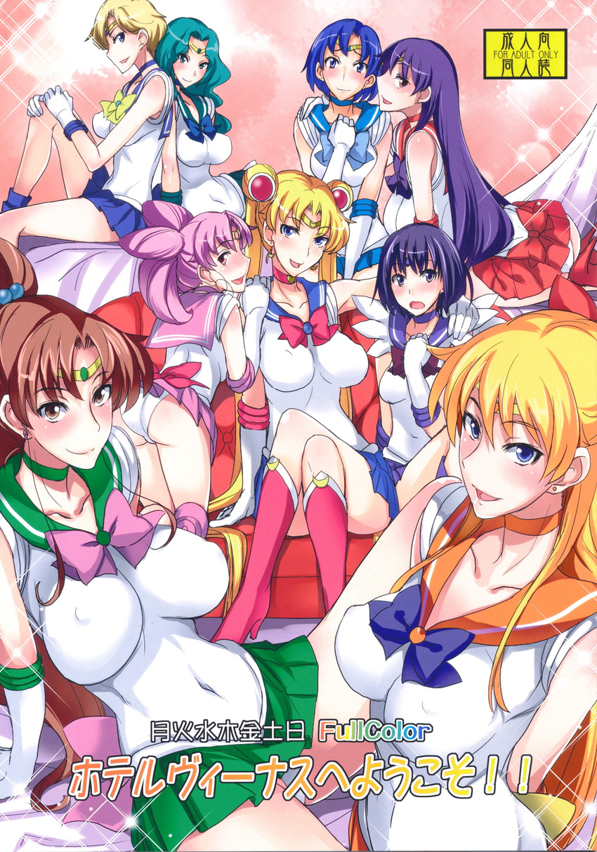 aino_minako aqua_hair back_bow bishoujo_senshi_sailor_moon blonde_hair blue_choker blue_eyes blue_hair blue_sailor_collar blue_skirt blush boots bow breasts brooch brown_eyes brown_hair chibi_usa choker cover cover_page crossed_legs double_bun doujin_cover elbow_gloves gloves green_choker green_sailor_collar green_skirt hair_bobbles hair_ornament half_updo heart heart_choker highres hino_rei isao jewelry kaiou_michiru kino_makoto knee_boots large_breasts long_hair magical_girl mizuno_ami multiple_girls orange_choker orange_sailor_collar panties pantyshot pink_background pink_bow pink_choker pink_hair pink_sailor_collar pink_skirt ponytail purple_eyes purple_hair purple_sailor_collar rainbow_text rating red_bow red_eyes red_sailor_collar red_skirt ribbon sailor_chibi_moon sailor_collar sailor_jupiter sailor_mars sailor_mercury sailor_moon sailor_neptune sailor_saturn sailor_senshi sailor_senshi_uniform sailor_uranus sailor_venus short_hair skirt smile ten'ou_haruka tomoe_hotaru tsukino_usagi twintails underwear very_short_hair white_gloves white_panties yellow_bow