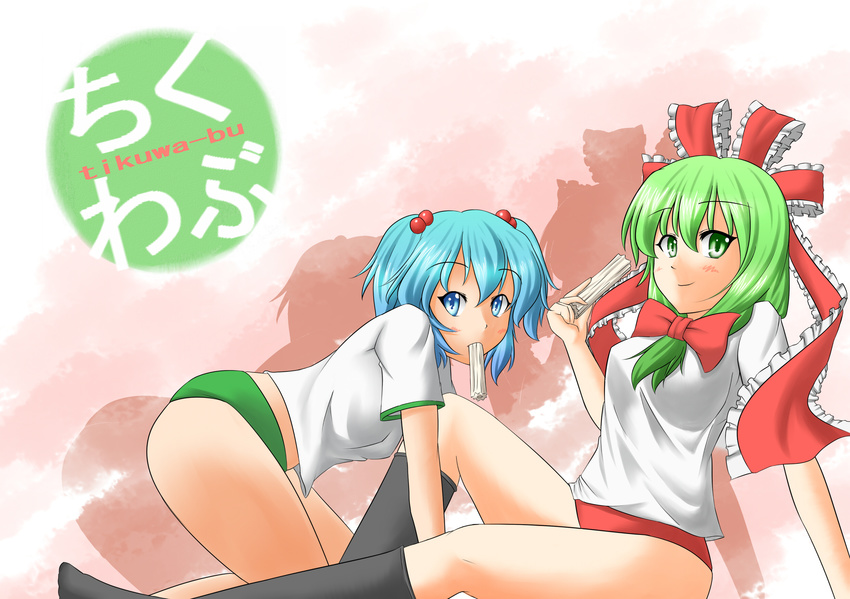 alternate_costume bare_legs black_legwear blue_eyes blue_hair blush bow buruma chikuwa food front_ponytail green_eyes green_hair gym_uniform hair_bobbles hair_bow hair_ornament hair_ribbon highres holding kagiyama_hina kawashiro_nitori long_hair looking_at_viewer m-1_grand_prix mayo_chiki! multiple_girls ribbon rifu shirt smile t-shirt thighhighs touhou two_side_up