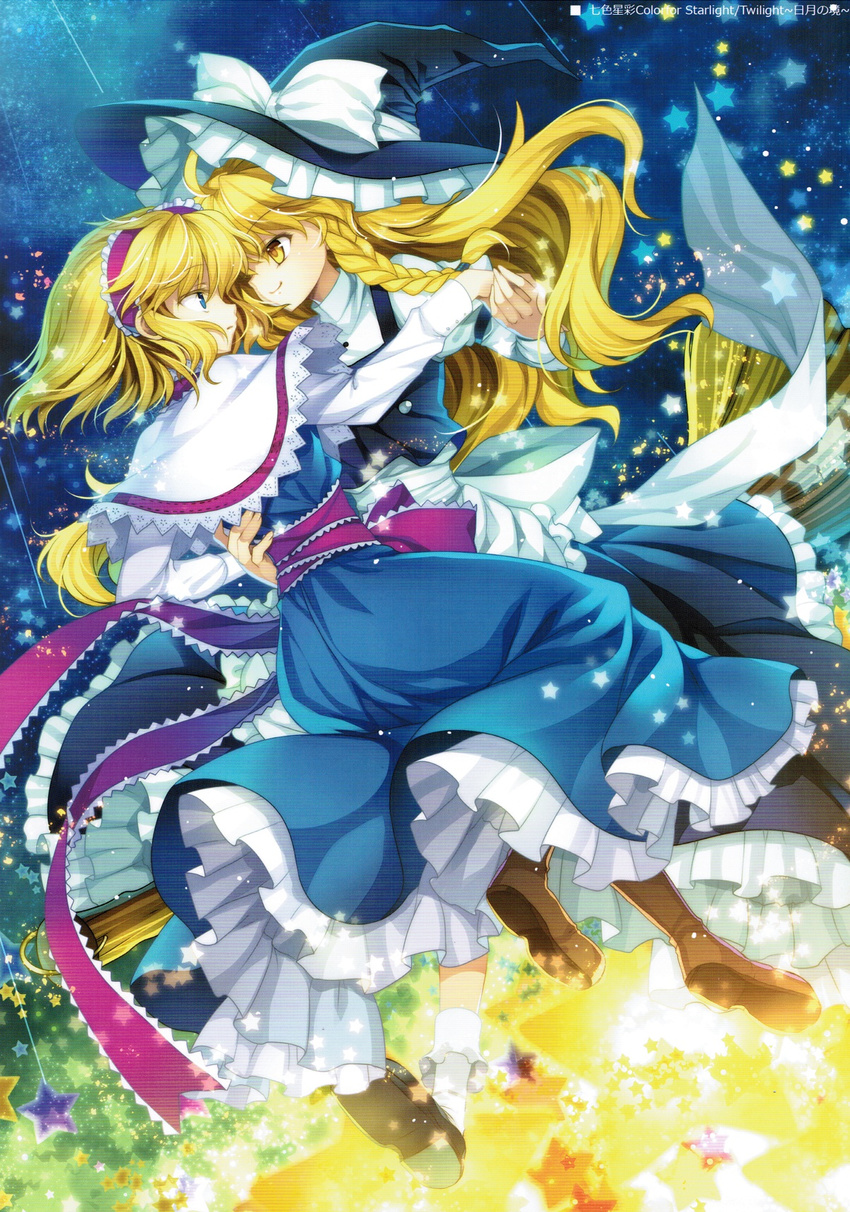 alice_margatroid apron blonde_hair blue_eyes bow broom capelet capura_lin eye_contact hairband hat hat_bow highres holding_hands kirisame_marisa long_hair long_skirt long_sleeves looking_at_another multiple_girls non-web_source puffy_sleeves sash scan scanlines short_hair skirt smile star touhou white_bow witch_hat yuri