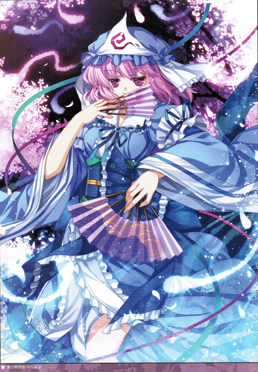 capura_lin cherry_blossoms covering_mouth fan frills hat highres long_sleeves non-web_source petals pink_eyes pink_hair saigyouji_yuyuko scan scanlines short_hair smile solo touhou triangular_headpiece wide_sleeves