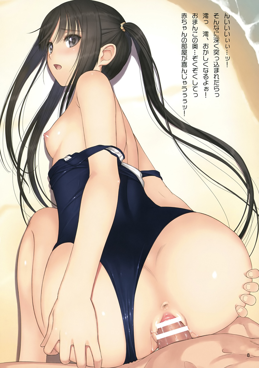 1girl anus ass ass_grab bar_censor black_eyes black_hair blush breasts censored fault!! grabbing_another's_ass grabbing_own_ass groping hands_on_ass hetero highres long_hair looking_back nipples non-web_source one-piece_swimsuit open_mouth penis pussy scan school_swimsuit sex small_breasts solo_focus sugiyama_mio swimsuit swimsuit_aside swimsuit_pull tanaka_takayuki top-down_bottom-up translation_request twintails vaginal