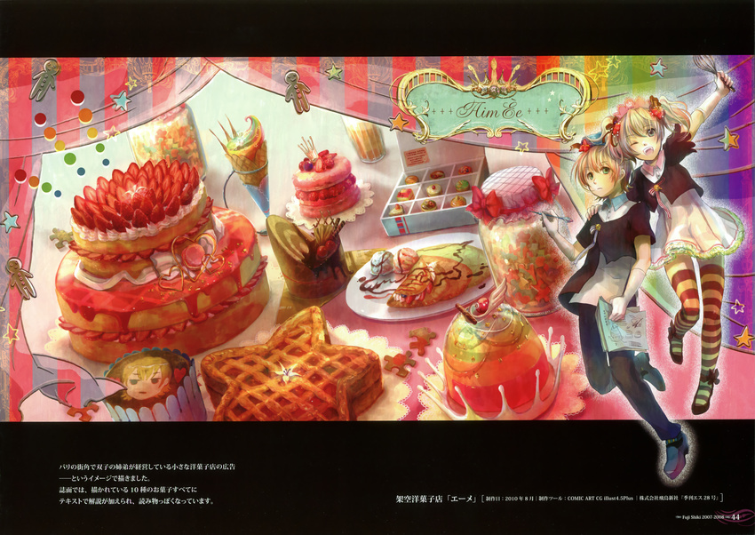 1girl ;d absurdres cake dress feast flower food fruit fuji_choko gingerbread_man glass green_eyes hair_flower hair_ornament hands_on_hips hat highres holding jar non-web_source one_eye_closed open_mouth original parfait pie puzzle_piece scan silver_hair smile star strawberry striped striped_legwear thighhighs twintails vertical_stripes whisk