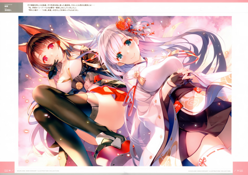 2girls absurdres akagi_(azur_lane) animal_ears artist_name ass azur_lane bangs black_legwear blue_eyes blush breasts brown_hair closed_mouth eyes_closed fingerless_gloves gloves hair_ornament hands_together highres interlocked_fingers japanese_clothes legs_crossed long_hair looking_at_viewer medium_breasts misaki_kurehito mole mole_under_eye multiple_girls outdoors parted_lips red_eyes scan shoukaku_(azur_lane) sitting smile thighhighs thighs white_hair white_legwear wide_sleeves