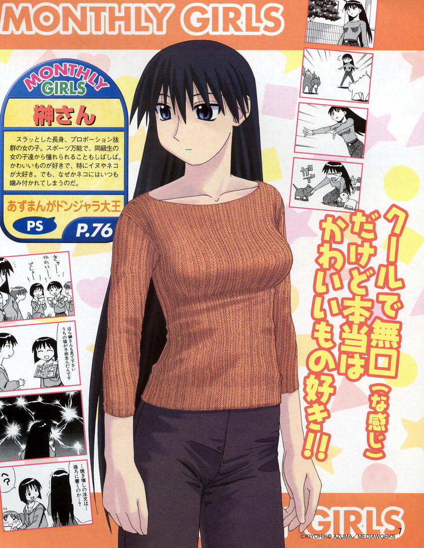 absurdres azuma_kiyohiko azumanga_daiou black_hair character_request fine_fabric_emphasis highres long_hair magazine multiple_girls official_art sakaki scan sweater translation_request very_long_hair