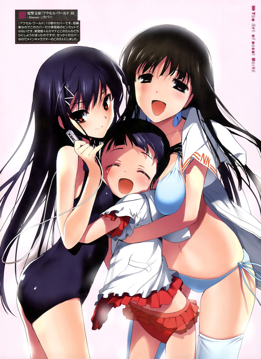 :d ^_^ absurdres accel_world ass bikini black_hair blue_bikini brown_eyes brown_hair closed_eyes dengeki_moeou girl_sandwich highres hima hood hooded_jacket hug jacket kurasaki_fuuko kuroyukihime long_hair looking_back multiple_girls navel official_art one-piece_swimsuit open_mouth red_bikini red_eyes sandwiched scan shinomiya_utai side-tie_bikini single_thighhigh smile swimsuit thighhighs white_legwear