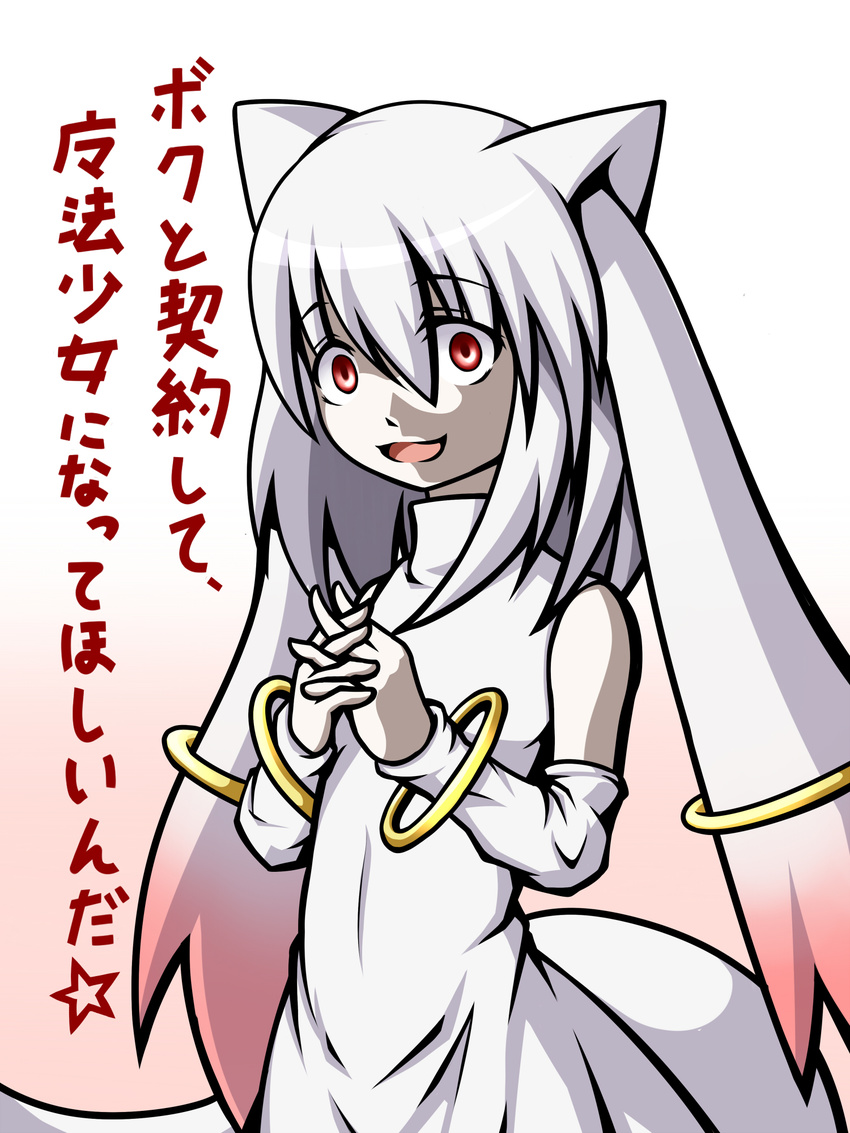 highres kyubey long_hair looking_at_viewer mahou_shoujo_madoka_magica make_a_contract naginami open_mouth personification red_eyes solo translated