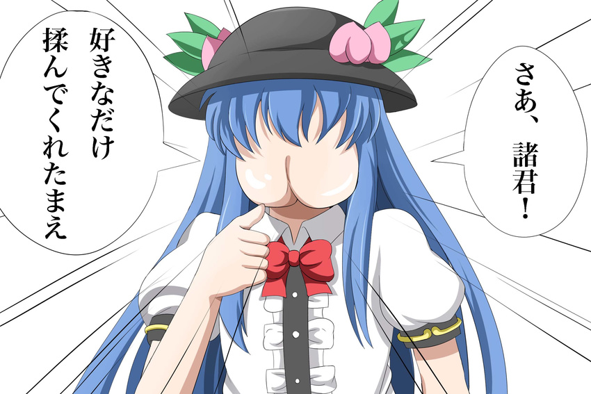 ass blue_hair blush bow bowtie e.o. emphasis_lines food frills fruit hat highres hinanawi_tenshi leaf long_hair peach pointing short_sleeves solo touhou translated what