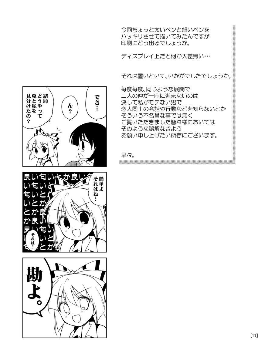 3koma bow comic doujinshi fujiwara_no_mokou greyscale hachi_(chihagura) hair_bow highres hime_cut houraisan_kaguya monochrome multiple_girls omake scan suspenders touhou translated