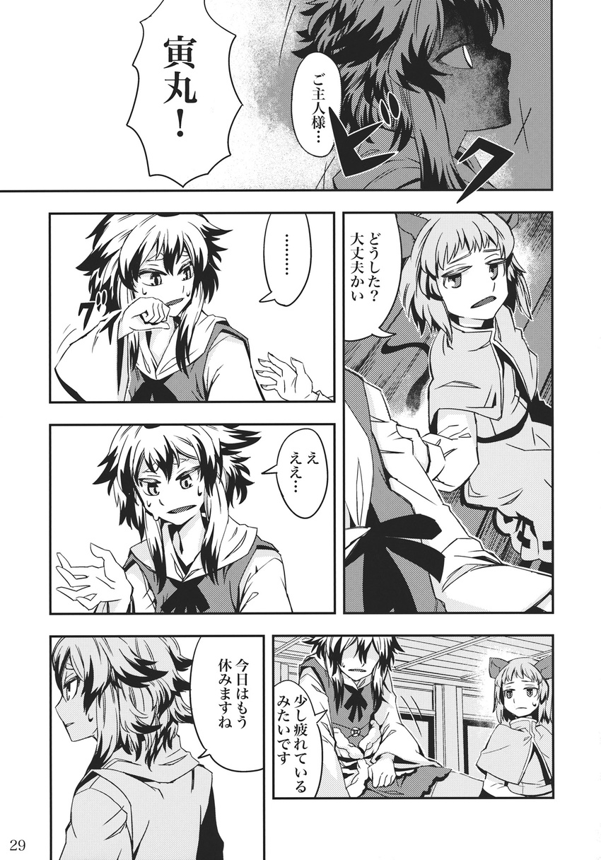 :d animal_ears blush comic doujinshi dress expressionless greyscale hair_ornament highres monochrome multicolored_hair multiple_girls nazrin open_mouth puffy_short_sleeves puffy_sleeves shaded_face short_hair short_sleeves smile spiked_hair sweat sweatdrop talking toramaru_shou touhou translated zounose