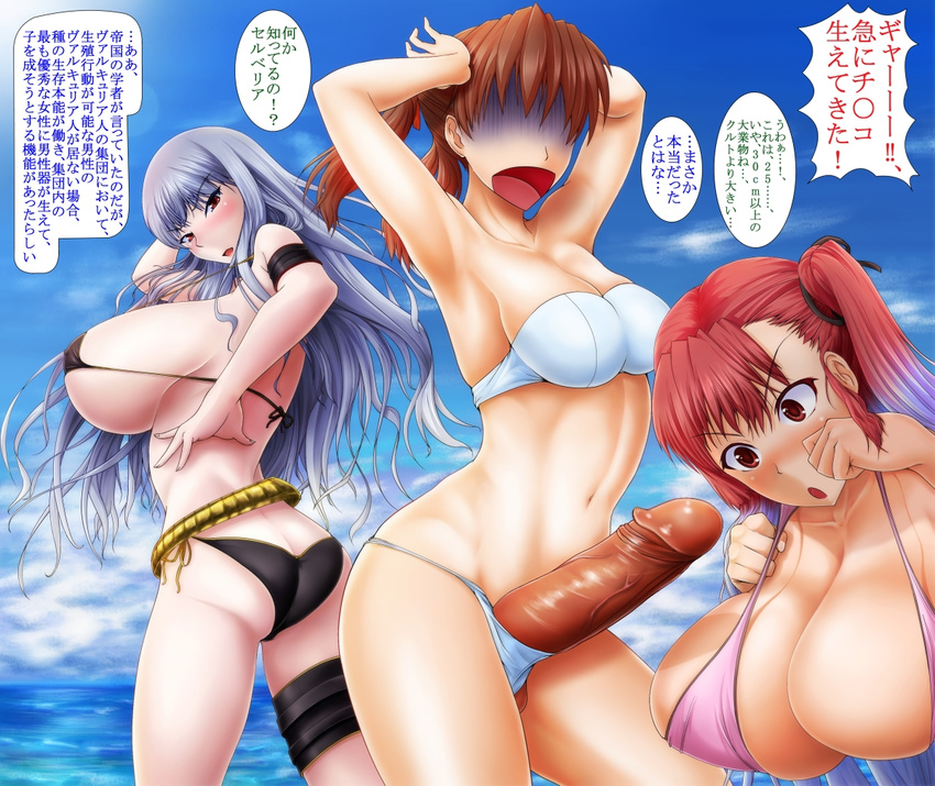 3girls alicia_melchiott bikini blush bol_(liliymimi) breasts check_translation futanari huge_breasts multiple_girls red_eyes red_hair riela_marcellis selvaria_bles senjou_no_valkyria senjou_no_valkyria_1 senjou_no_valkyria_3 swimsuit translated translation_request white_hair