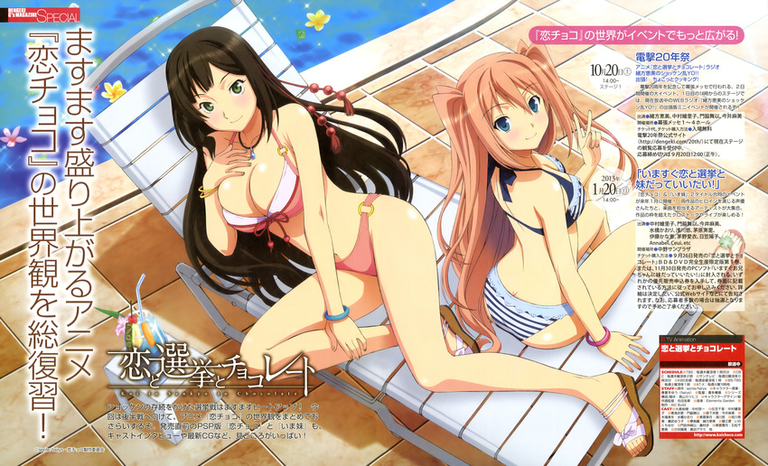 absurdres artist_request bikini black_hair blue_eyes blush bracelet breasts butt_crack chair cleavage dengeki_g's front-tie_top green_eyes highres jewelry koi_to_senkyo_to_chocolate large_breasts long_hair looking_at_viewer looking_back lounge_chair magazine_scan multiple_girls o-ring o-ring_bottom o-ring_top official_art orange_hair pool poolside sandals scan shinonome_satsuki shiny shiny_skin sitting sumiyoshi_chisato swimsuit tiles twintails two_side_up v