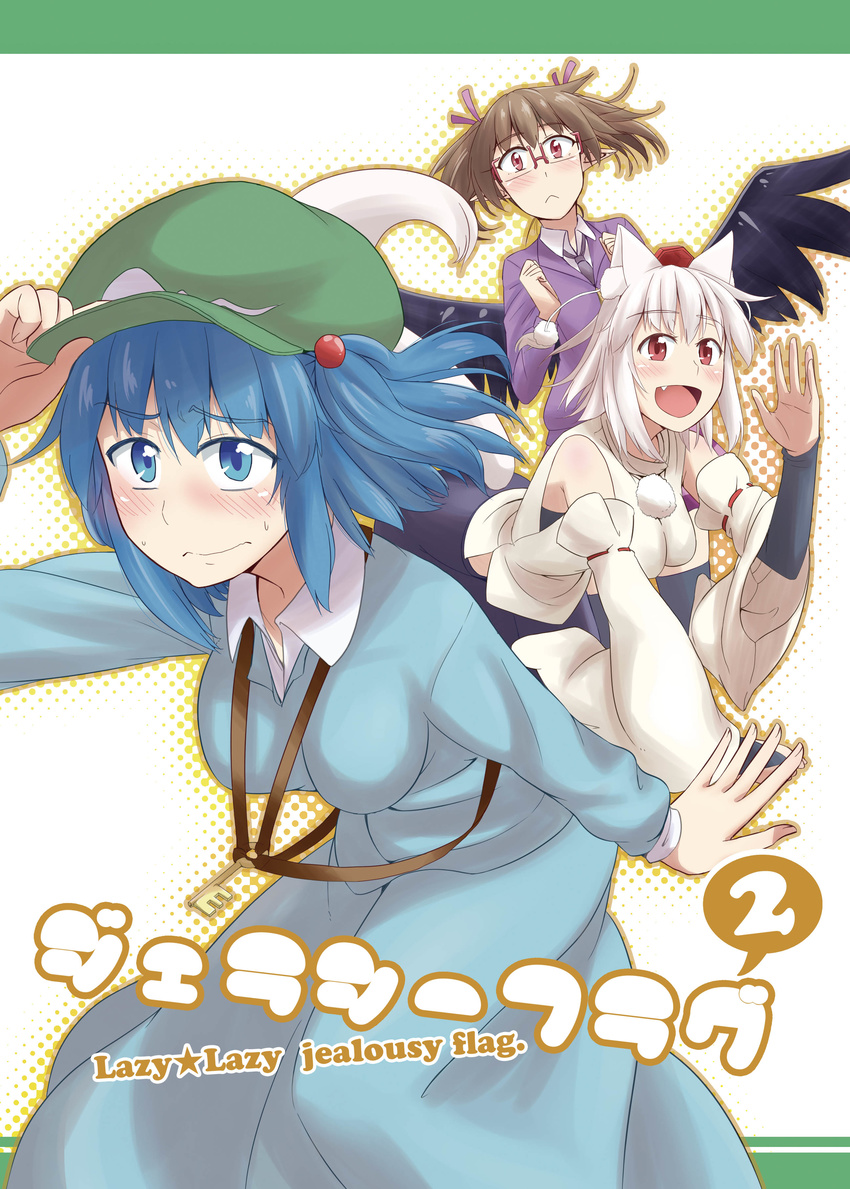 absurdres animal_ears bespectacled blue_eyes blue_hair blush brown_hair cover detached_sleeves glasses hair_bobbles hair_ornament hat highres himekaidou_hatate inubashiri_momiji kawashiro_nitori long_sleeves multiple_girls necktie open_mouth pointy_ears red_eyes short_hair side_ponytail tokin_hat touhou translation_request two_side_up umeboshi_(lazy_lazy) white_hair wide_sleeves wolf_ears