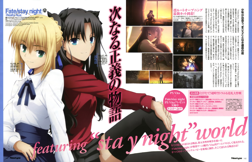 3girls absurdres artoria_pendragon_(all) back-to-back black_hair black_legwear black_skirt blonde_hair fate/stay_night fate_(series) hands_on_own_knee highres knee_up long_legs long_sleeves looking_at_viewer magazine_scan matou_sakura multiple_girls newtype official_art pleated_skirt saber scan simple_background skirt smile sudou_tomonori thighhighs toosaka_rin two_side_up white_background zettai_ryouiki