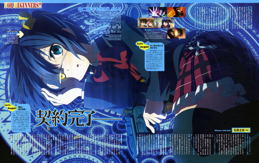 :o absurdres black_dress black_hair black_legwear blue_eyes chuunibyou_demo_koi_ga_shitai! dress eyepatch eyepatch_lift heterochromia highres ikeda_kazumi long_sleeves looking_at_viewer lying official_art on_side one_side_up open_mouth parted_lips scan school_uniform skirt solo takanashi_rikka text_focus thighhighs translation_request yellow_eyes