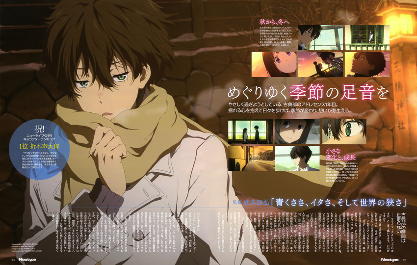 :o absurdres breath coat expressionless hair_between_eyes highres hyouka long_sleeves magazine_scan male_focus newtype official_art oreki_houtarou outdoors parted_lips satou_tatsuya scan scarf text_focus upper_body