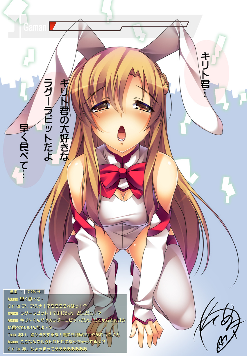 :o all_fours animal_ears asuna_(sao) bare_shoulders blush bow bowtie braid breasts brown_eyes brown_hair bunnysuit cleavage detached_sleeves english health_bar highres long_hair looking_at_viewer medium_breasts open_mouth solo sword_art_online translated watanuki_kaname