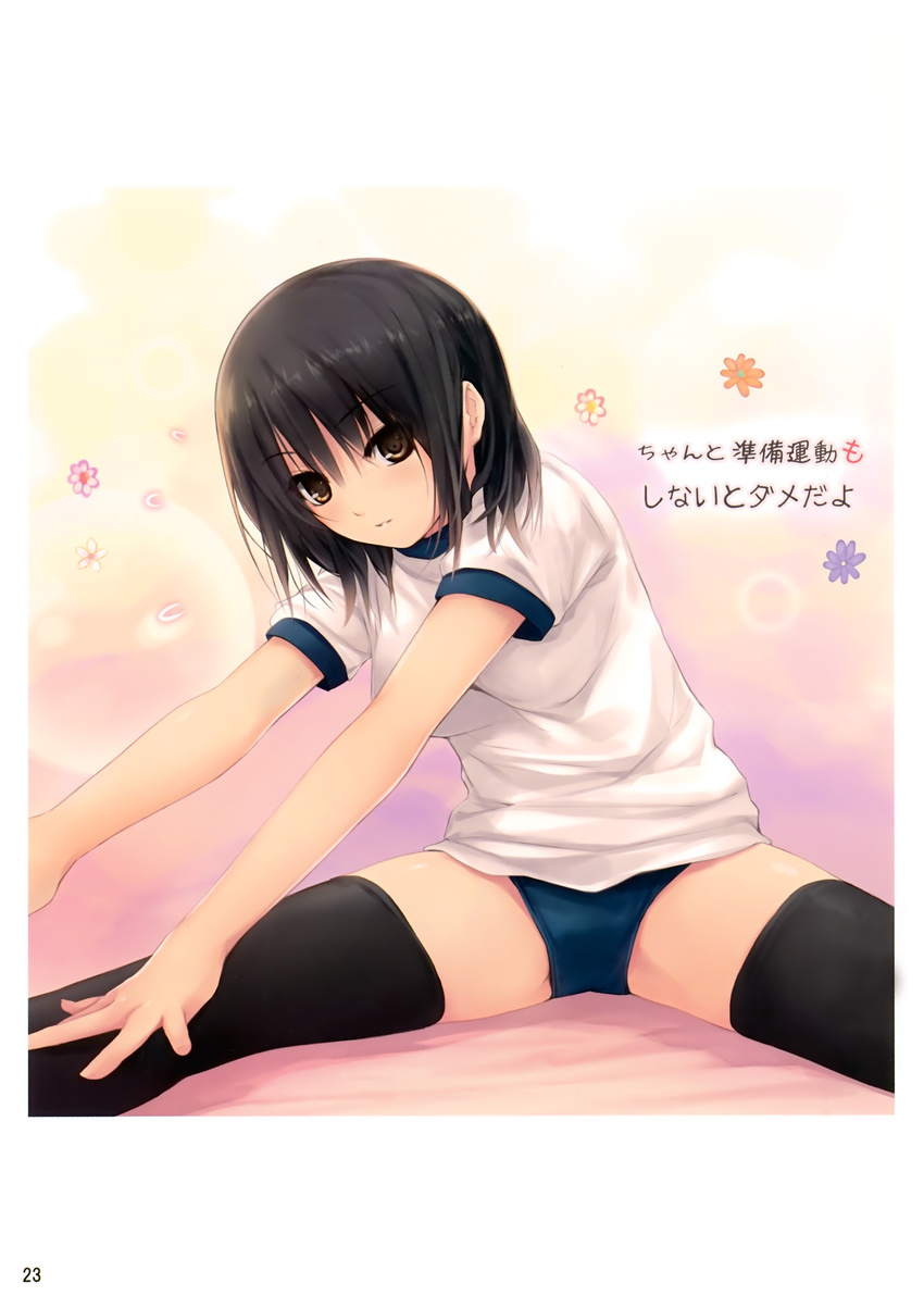 absurdres aoyama_sumika black_hair black_legwear blush brown_eyes buruma coffee-kizoku exercise flower gym_uniform highres image_sample looking_at_viewer original scan short_hair sitting solo spread_legs stretch thighhighs yandere_sample zettai_ryouiki